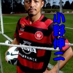 小野伸二がコンサドーレ札幌ｊ２へ移籍 天才がシドニーから札幌へ Fbnb Football News Blog