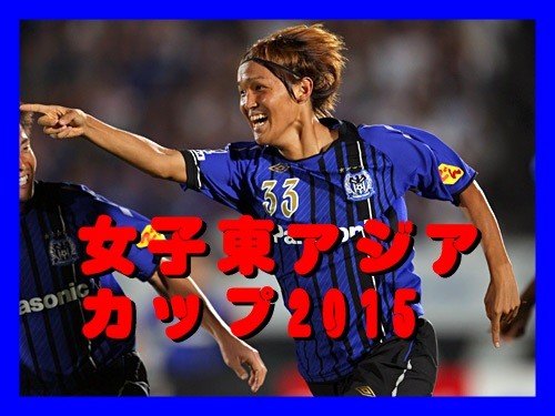 Afcアジアカップ15 速報 素晴らしいサッカーの写真