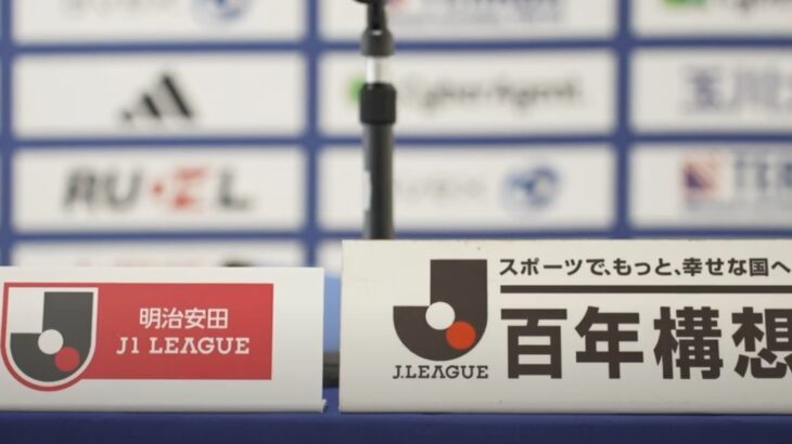 Jリーグの未来と課題：クラブ経営とファンとの関係性